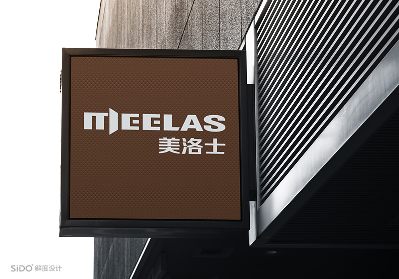 鲜度设计-美洛士MEELAS-品牌形象设计（VI设计）